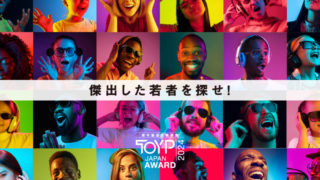 JCI JAPAN TOYP2024 【2024 .04.01 】 - 一般社団法人帯広青年会議所